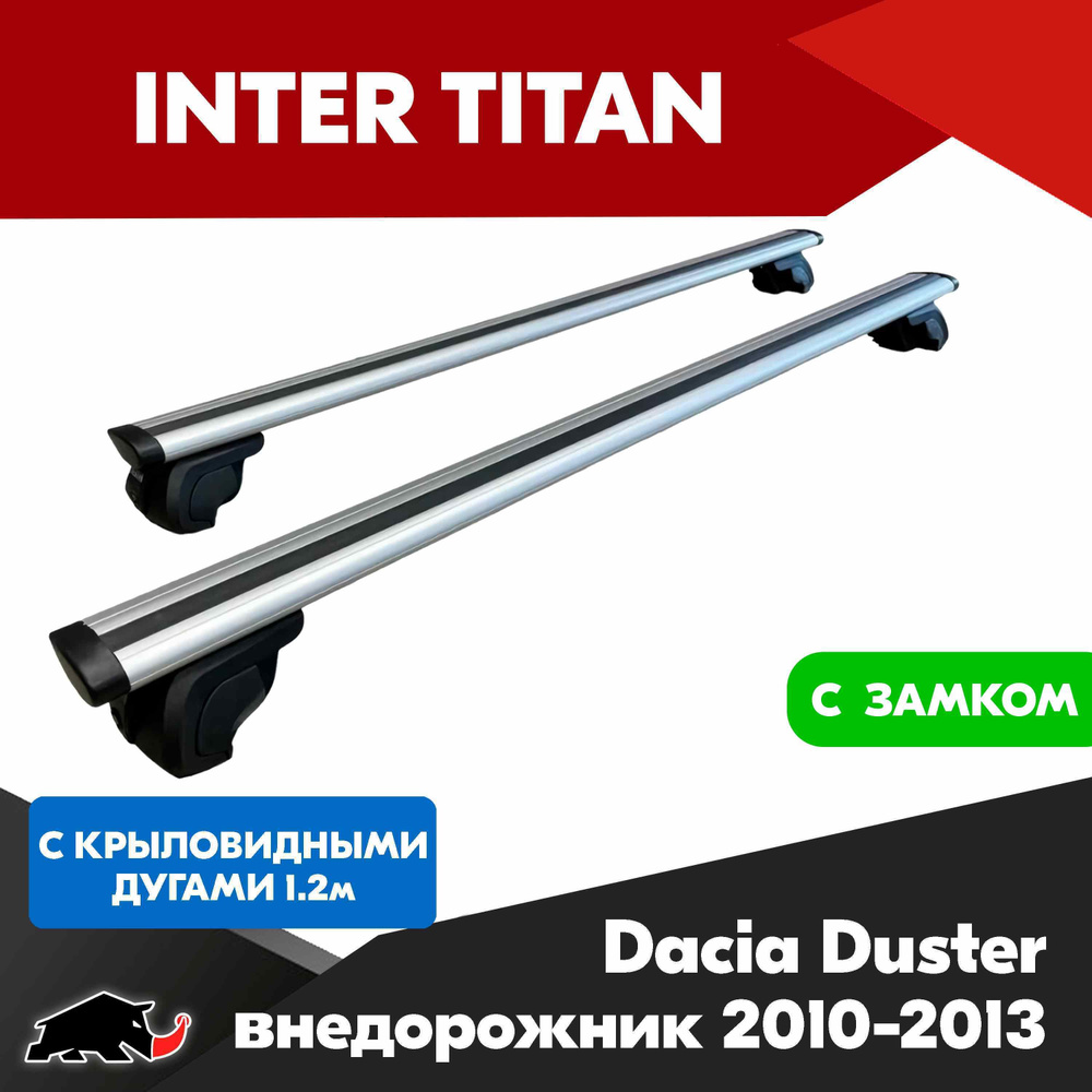 Багажник INTER Titan на Dacia Duster внедорожник 2010-2013 с крыловидными дугами 120 см. Поперечины на #1