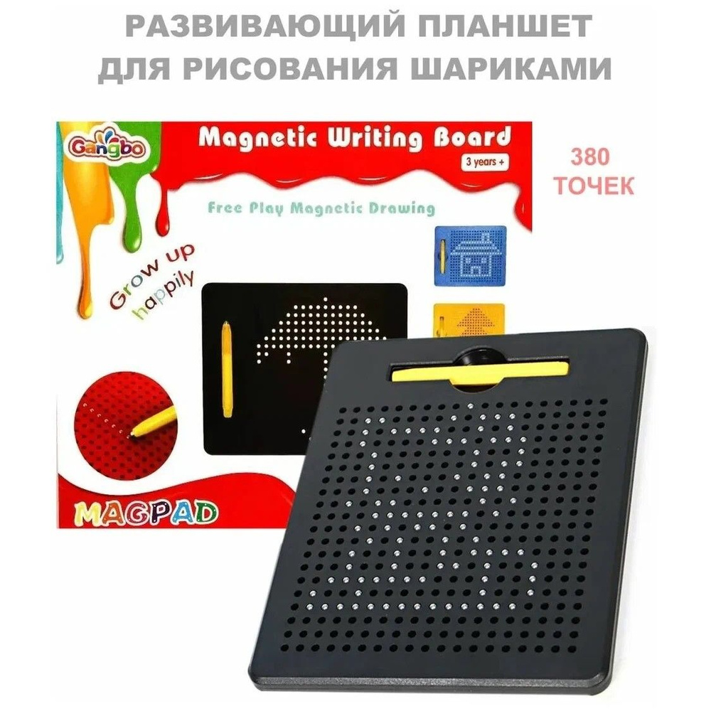 Магнитный планшет для рисования Magpad / Magnetic Writing Board Gangbo #1