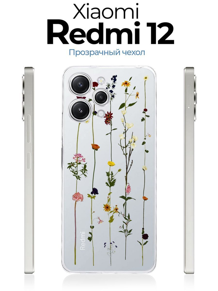 Чехол на Redmi 12 #1