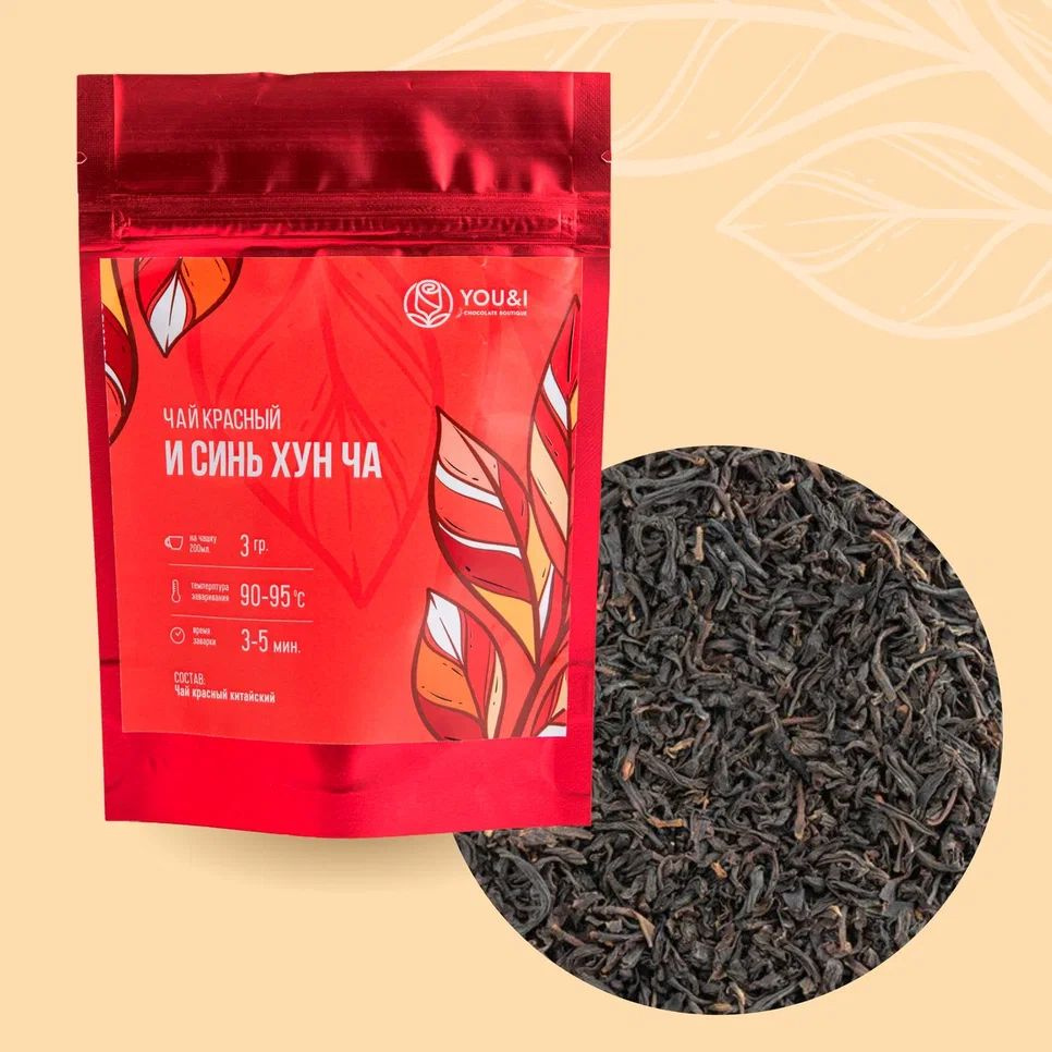 чай И Синь Хун Ча you&i - купить с доставкой по выгодным ценам в ...