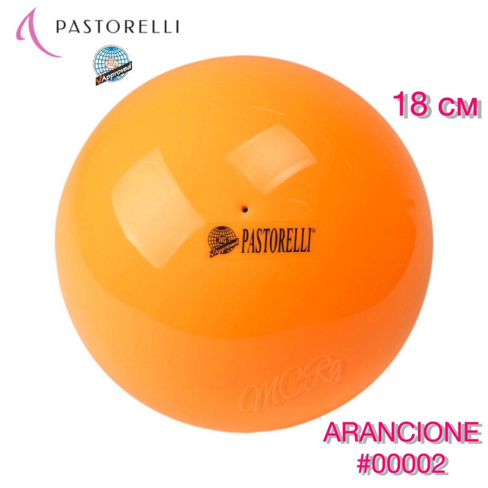 Мяч PASTORELLI 18 см FIG Оранжевый (ARANCIONE-00002) #1