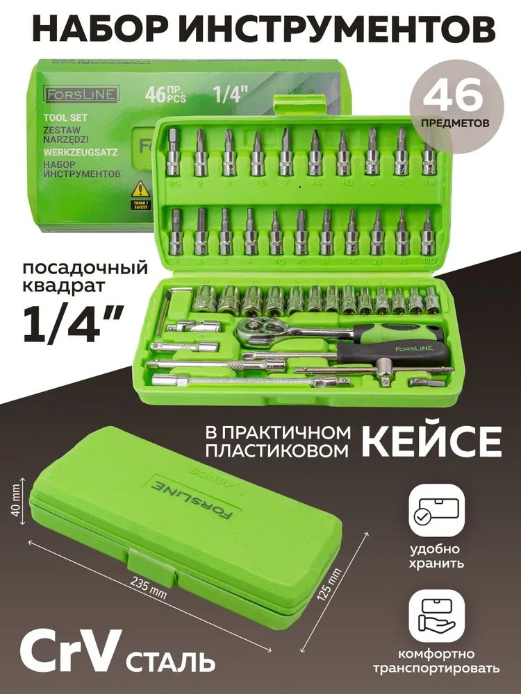 Набор инструментов huijin 46 зеленый Набор инструментов - купить по ...