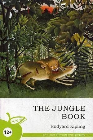 Книга джунглей / The Jungle Book | Киплинг Редьярд Джозеф, Kipling Rudyard  #1