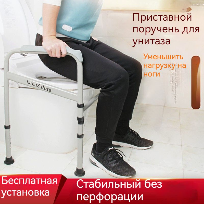 поручни в туалет для унитаза напольные регулируемые - купить с ...