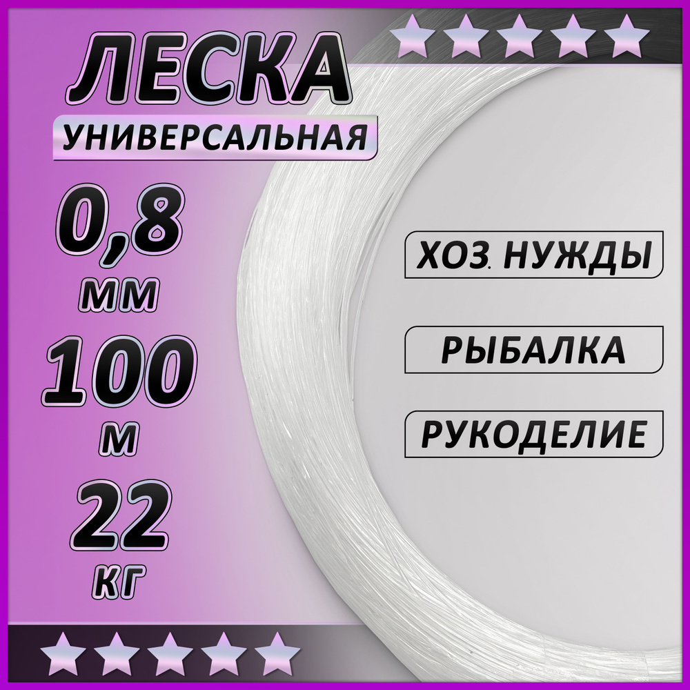 Леска для плетения сумок бусин бисера 0.8 мм 100м #1