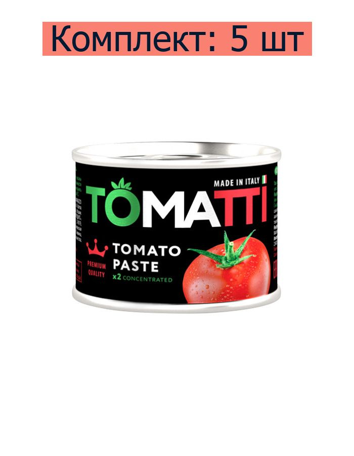 Tomatti Томатная паста 70г. 5шт. #1