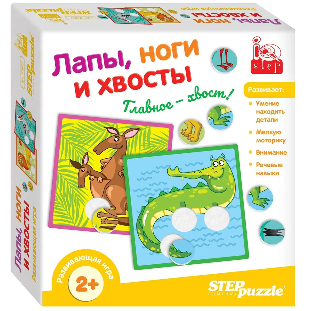 Игра Step Puzzle IQ step Лапы ноги и хвосты 89827 #1