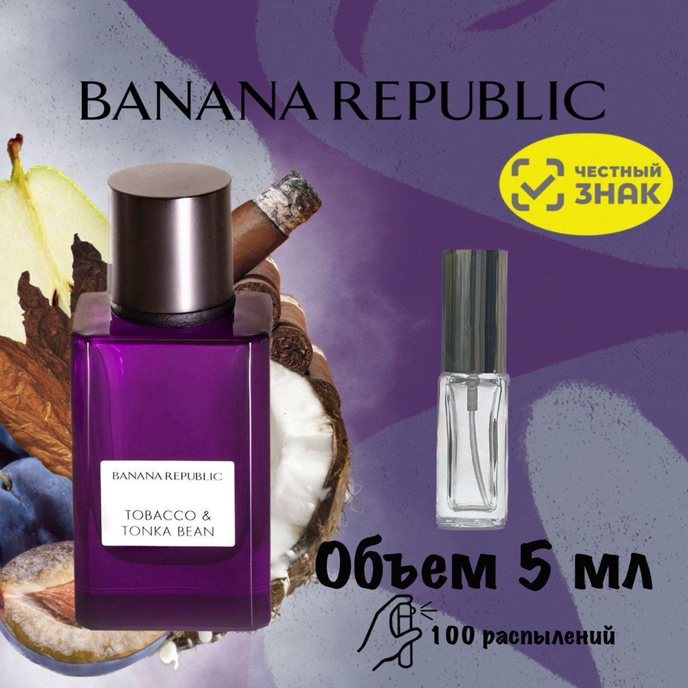 Парфюмерная вода banana republic tobacco tonka bean