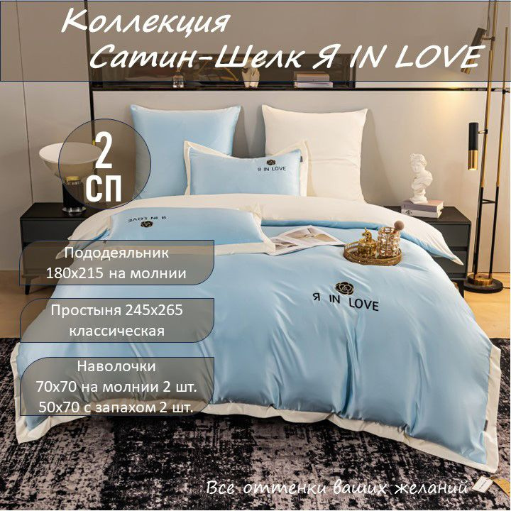 VIVA-HOME TEXTILE Комплект постельного белья, Сатин, Двуспальный, наволочки 50x70  #1