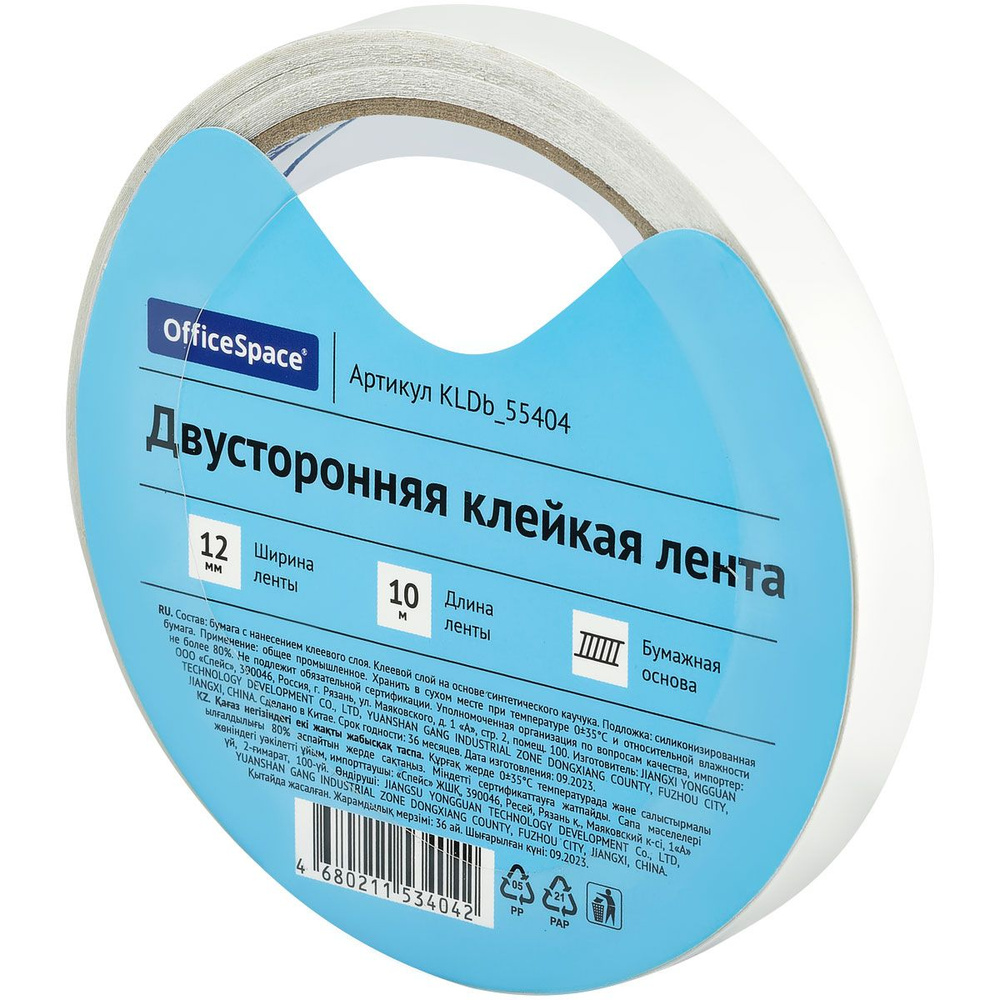 10 шт. Клейкая лента двусторонняя OfficeSpace, 12мм*10м, бумажная основа  #1