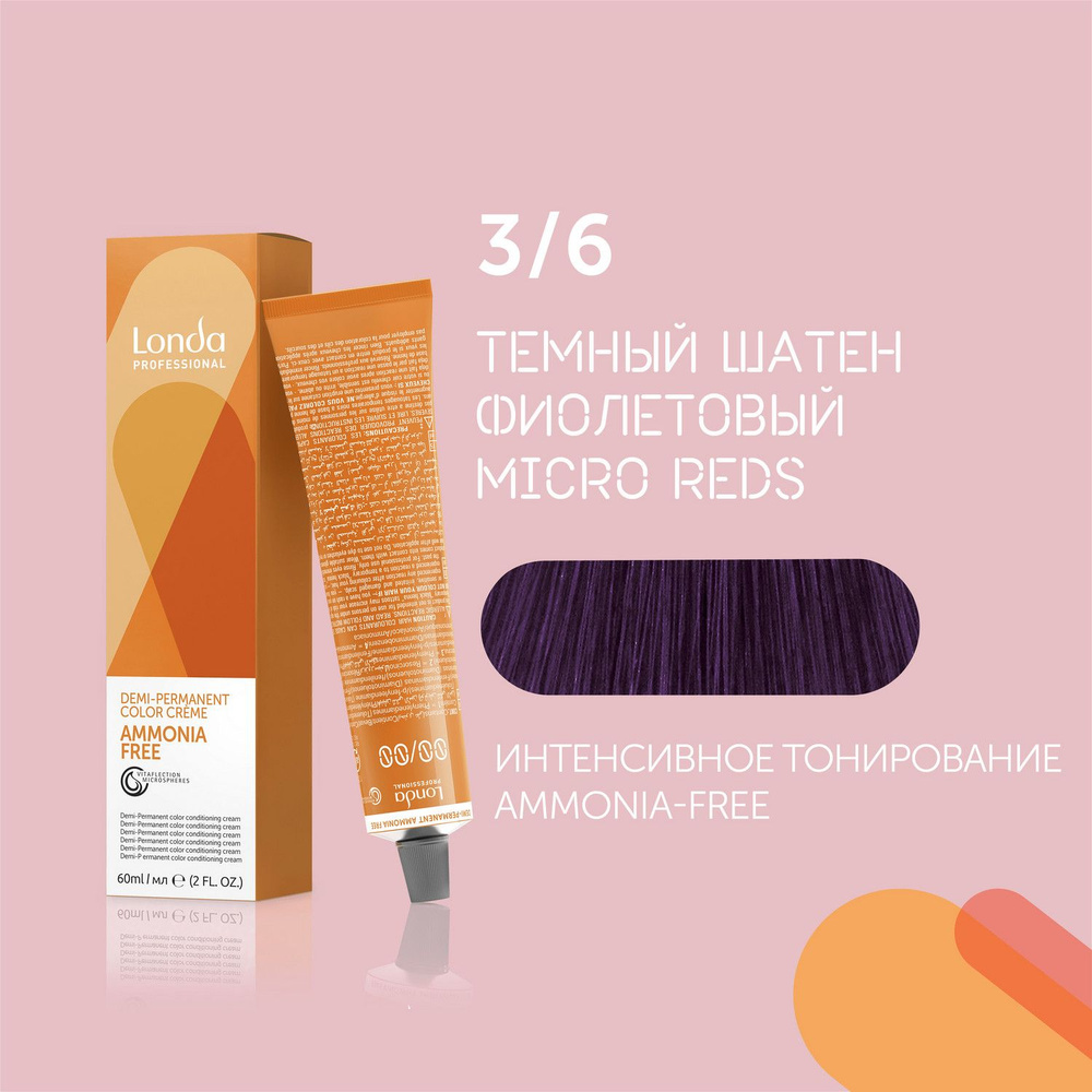 Профессиональная крем-краска для волос Londa AMMONIA FREE, 3/6 темный шатен фиолетовый Micro Reds  #1