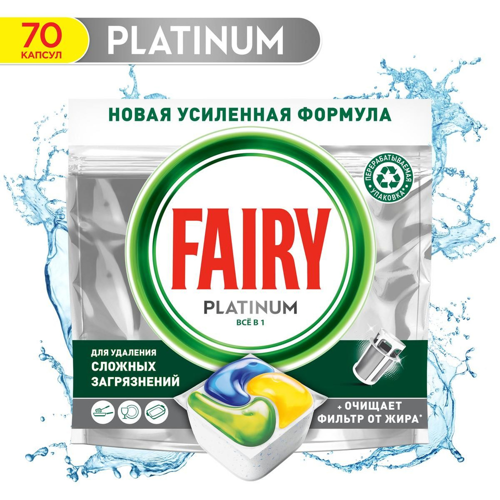 Таблетки для посудомоечных машин Fairy Platinum All in 1 Лимон, 70 шт  #1