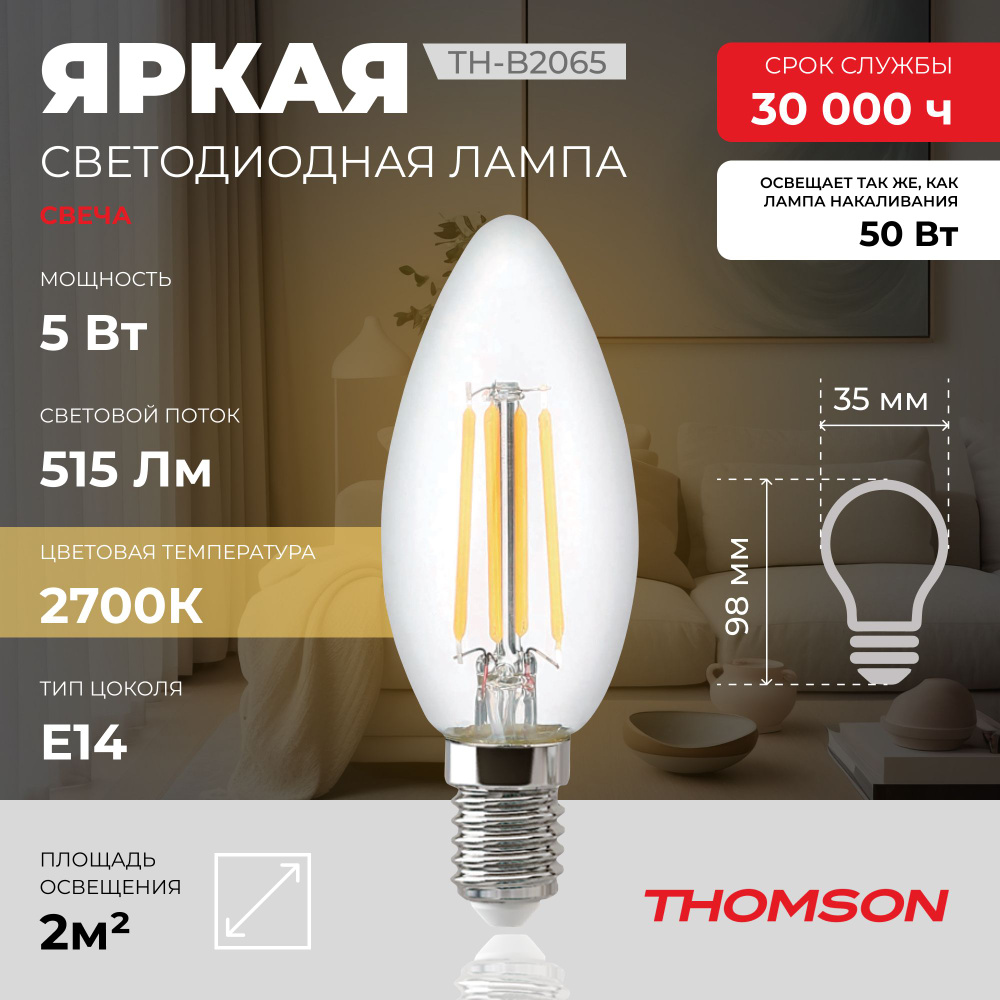 Лампочка Thomson филаментная TH-B2065 5 Вт, E14, 2700K, свеча, теплый белый свет  #1