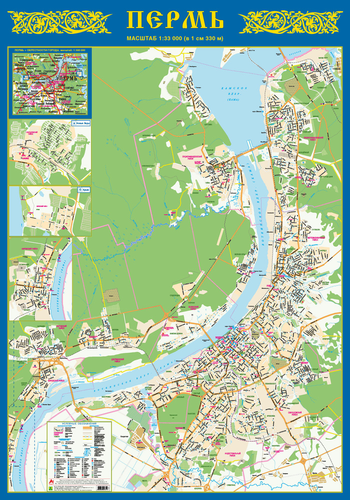 Карта город Пермь настенная 70х100см #1