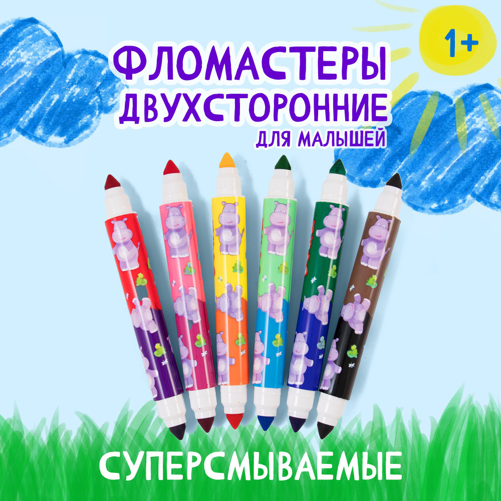 Фломастеры для рисования двухсторонние "Каляка-Маляка" 6 штук и 12 цветов  #1