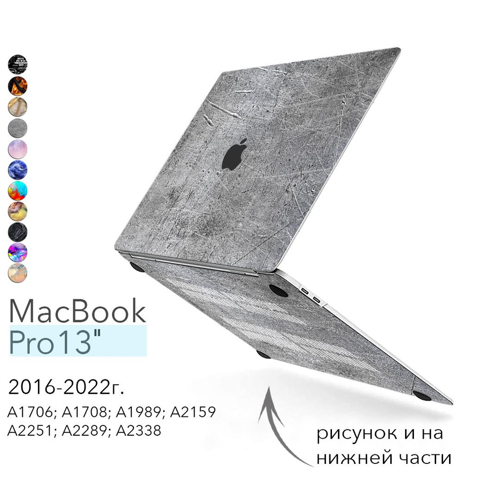 Чехол для MacBook Pro 13 M1 и M2 ноутбук Apple 2016-2022. Накладна на Макбук про 13 дюймов с рисунком #1