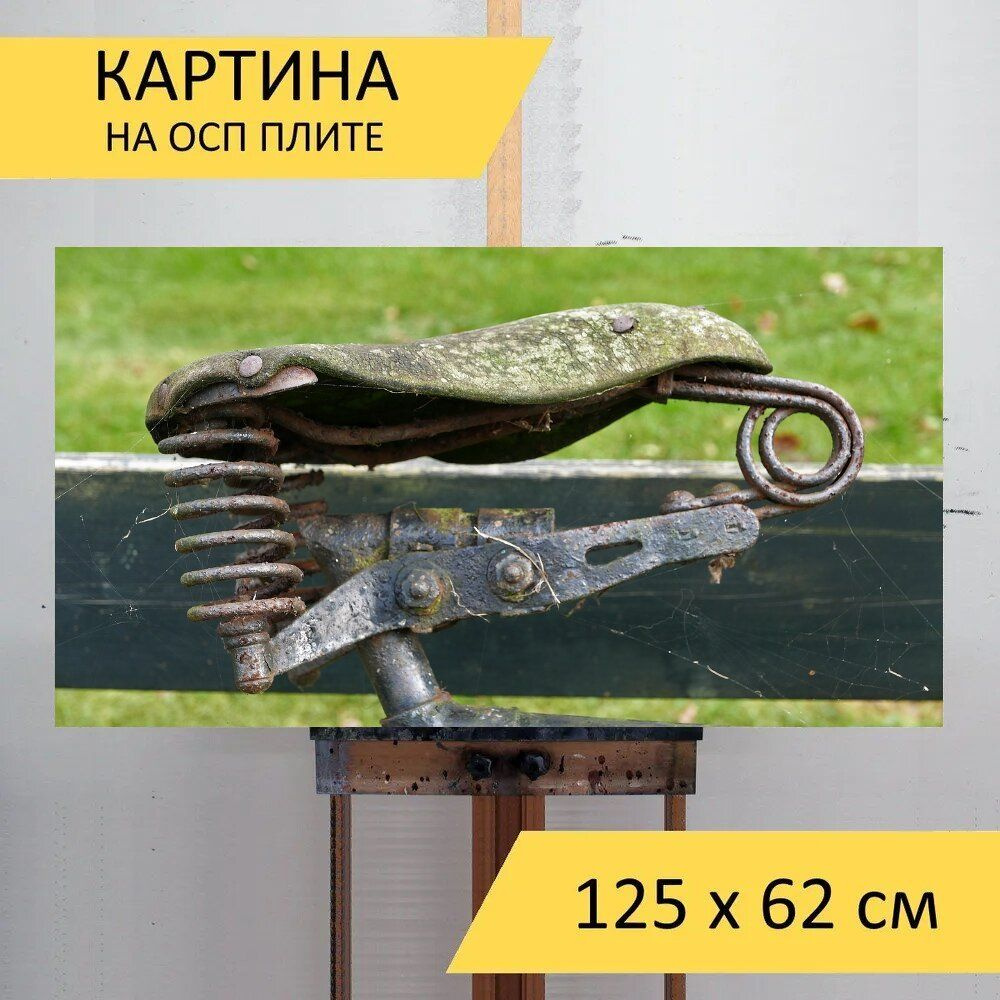 LotsPrints Картина "История, велосипед, седло 39", 125  х 62 см #1