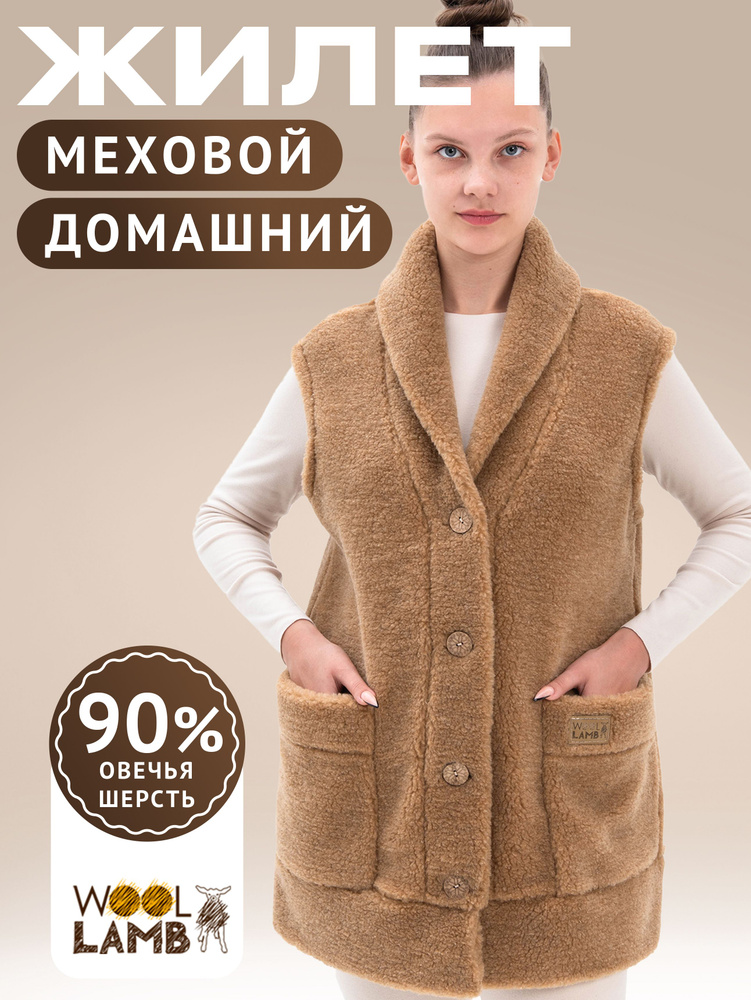 Жилет Woollamb Шерстяной #1