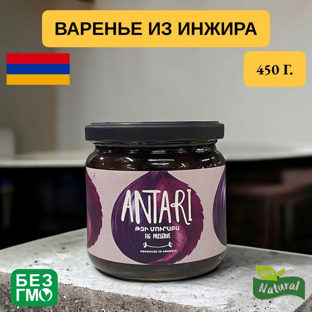 "Antari" Варенье из инжира-1 шт. #1