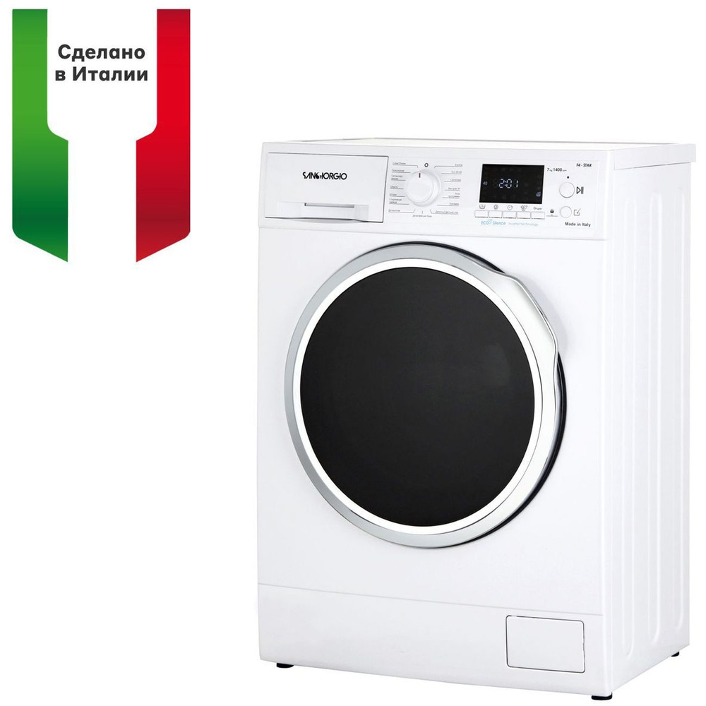 Sangiorgio Встраиваемая стиральная машина FW7401CWW, хром, белый  #1