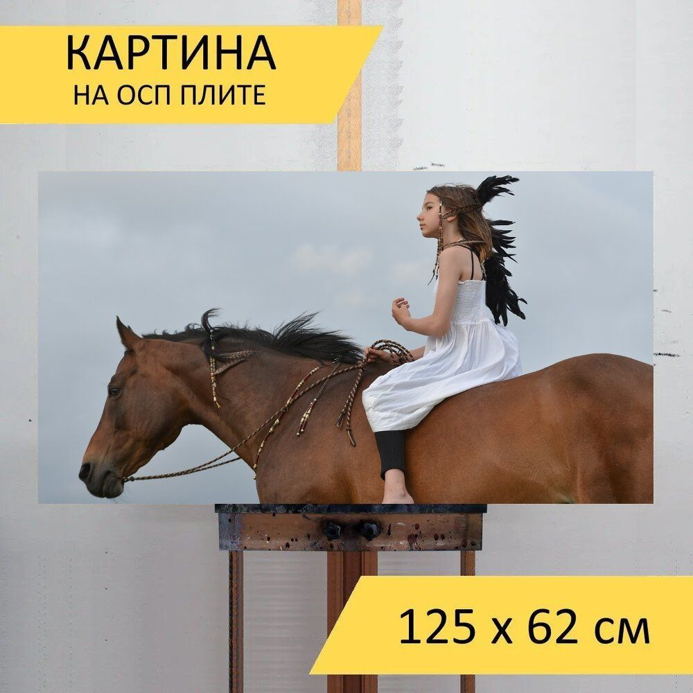 LotsPrints Картина "Девочка, всадник, лошадь 44", 125  х 62 см #1