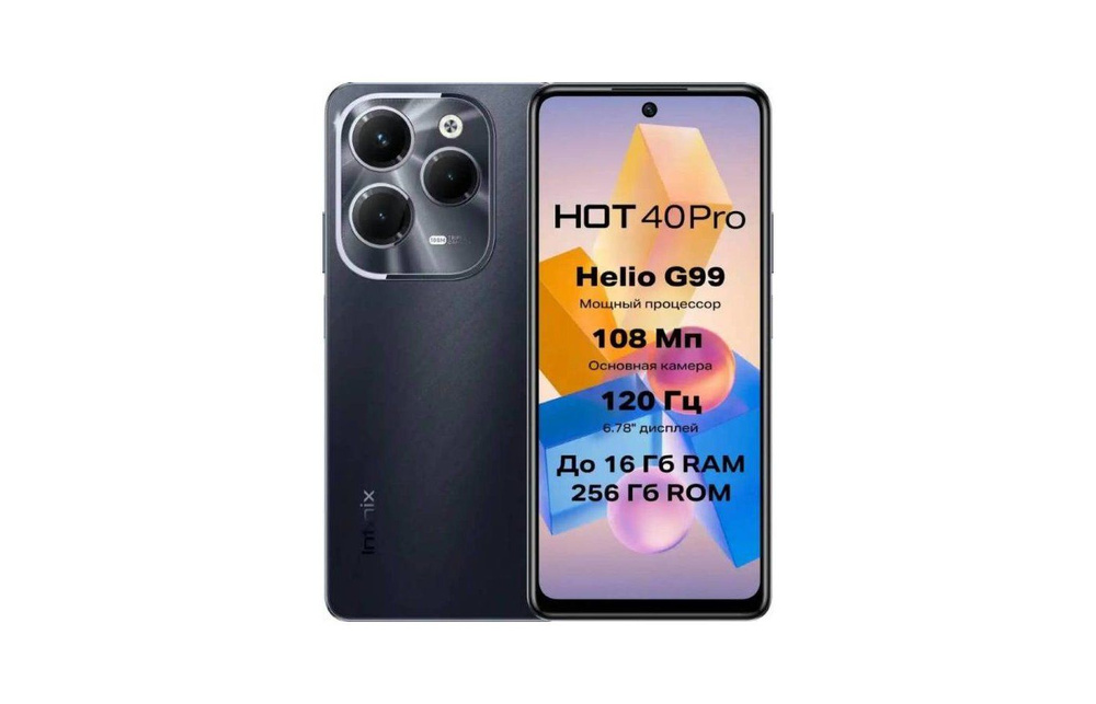 Смартфон infinix hot 50 256 гб отзывы