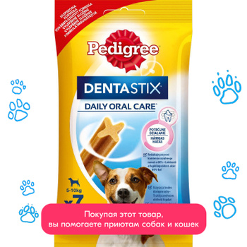 Лакомство для собак Pedigree Denta Stix для маленьких пород 110 гр