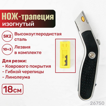 Нож для Резки Кровли – купить в интернет-магазине OZON по низкой цене