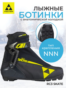 Лыжероллеры Fischer Rc5 Skate – купить на OZON по низкой цене