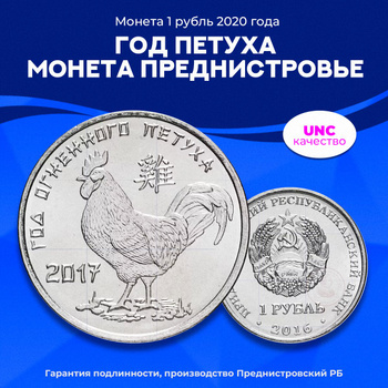 Рубль unc. Рубль unc