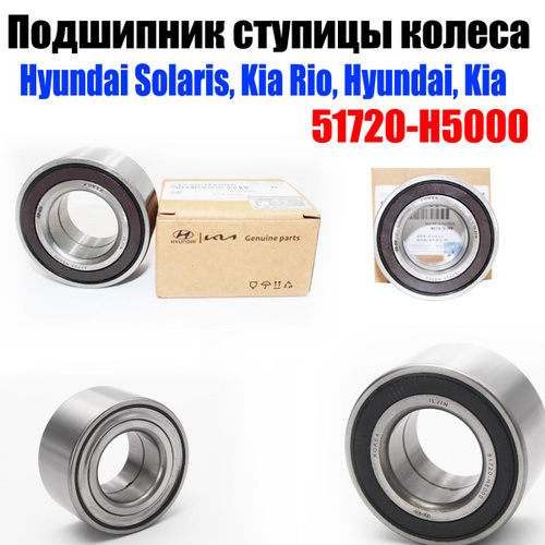 Замена задней ступицы и ограничителей открывания дверей - Hyundai Solaris, 1,6 л