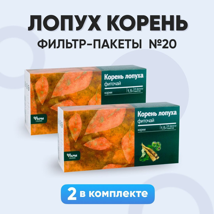 корень ф. марены корневища и корни фитофарм. корни одуванчика упаковка. 5г №20 (бад) \ красногорсклексред. корень ф.