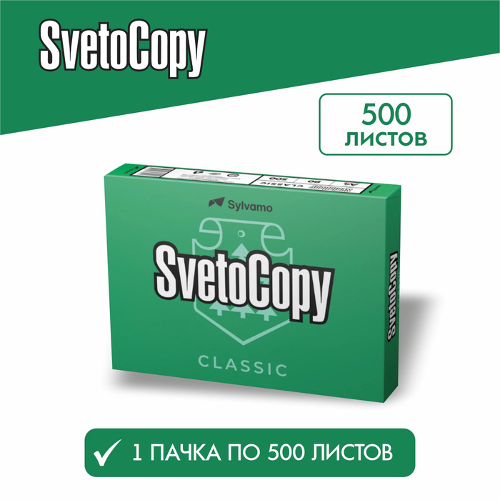 Офисная Бумага А4 купить на OZON по низкой цене в Казахстане, Алматы ...