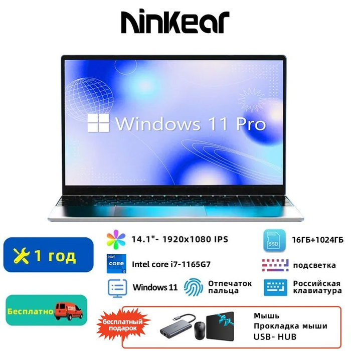 Ноутбук ninkear n15. Ninkear n14 Pro. Ninkear x-book n16 Mate Pro. Как выглядит интернет адаптер ninkear a15 Plus. Как выглядит встроенный интернет адаптер ninkear a15 Plus.