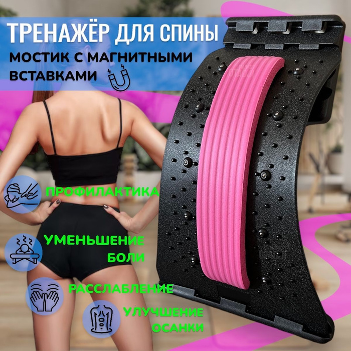 Тренажер Magic BB