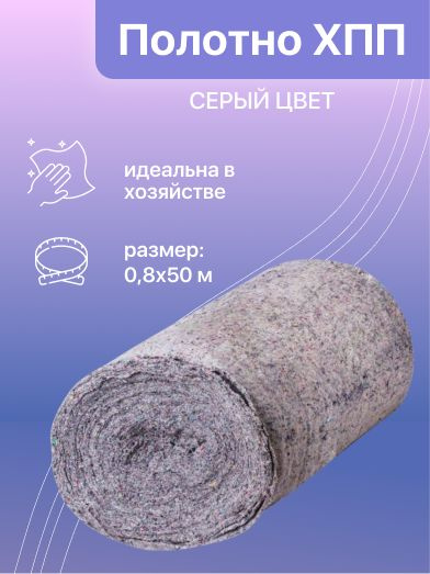 Ветошь Для Пола В Рулоне – купить в интернет-магазине OZON по низкой ...