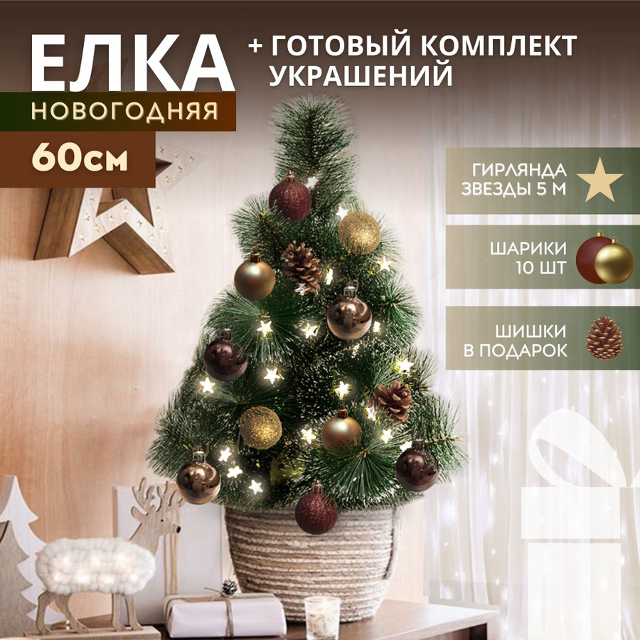 Black box ель атлантида заснеженная 1. 9. елка бренди. Crystal trees ель этна, 210 см. елки иголки сосна новогодняя красавица 1.