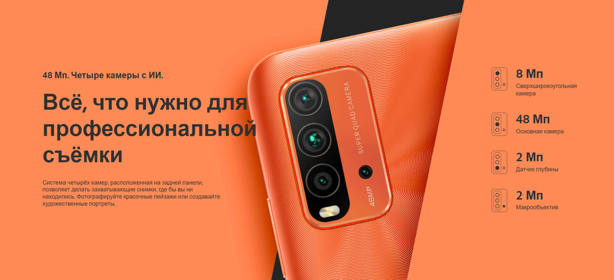 Xiaomi Redmi 9T