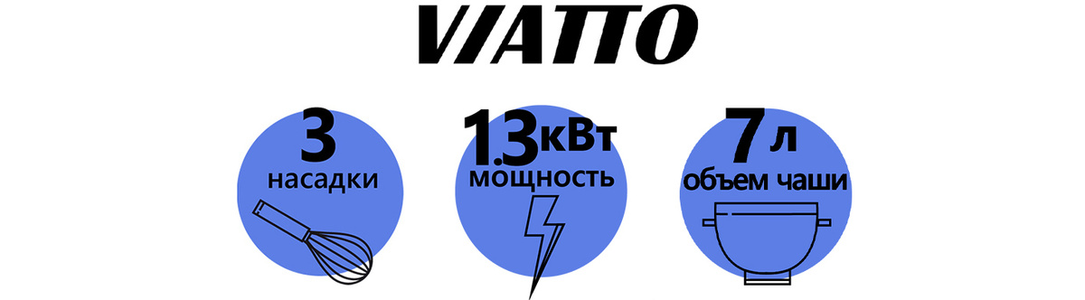 Миксер Viatto VA-SM7GRPRO