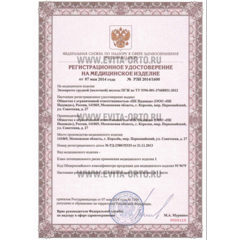 Фсз 2009 05663. Кружка эсмарха меридиан. Фсз 2009 05663. Лампа полимеризационная woodpecker сертификат соответствия. Фсз 2009 05663.