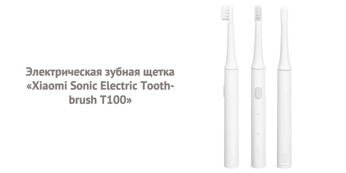 зубная щетка,электрическая зубная щетка