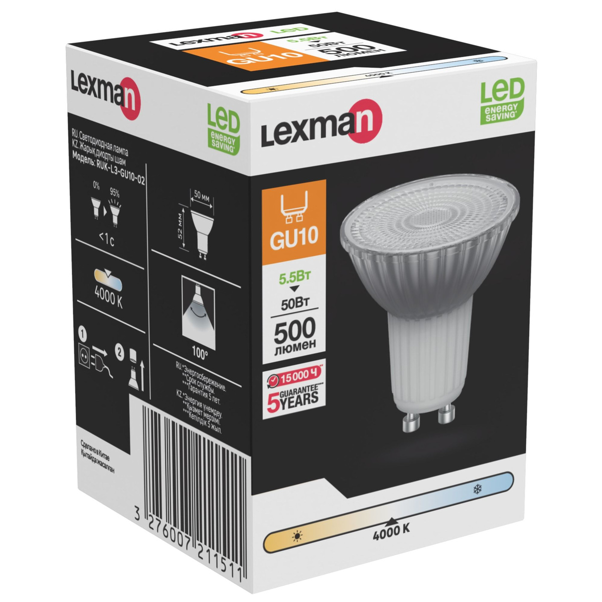 Лампа светодиодная Lexman GU10 220-240 В 5.5 Вт прозрачная 500 лм нейтральный белый свет - Рис. 4