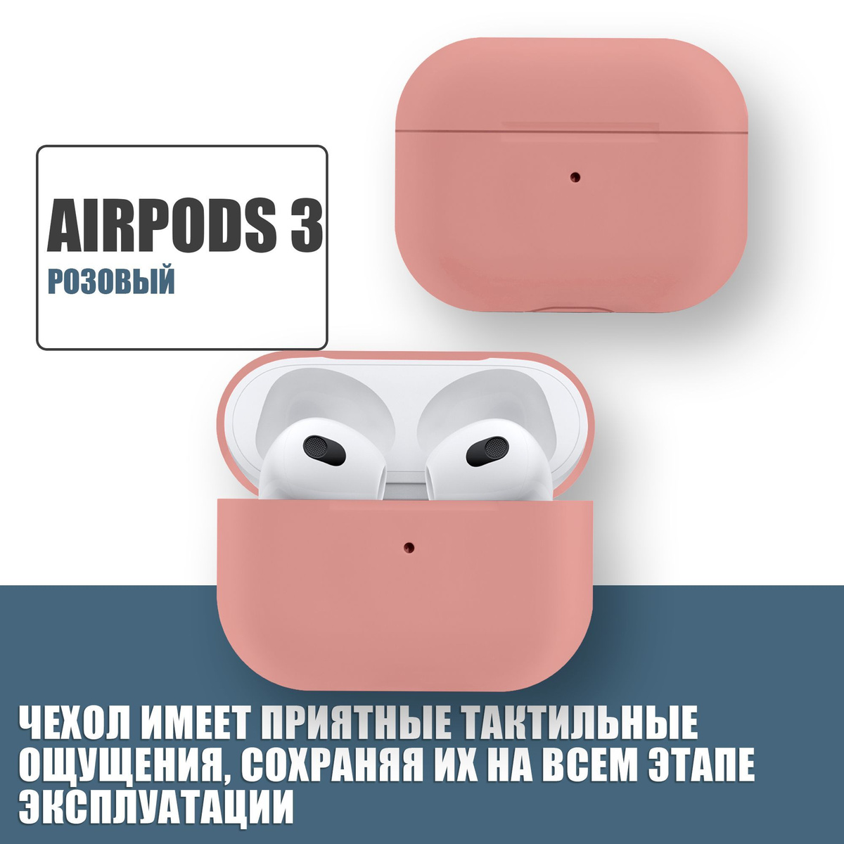 Силиконовый ультратонкий чехол для наушников AirPods 3, Аирподс 3, Розовый