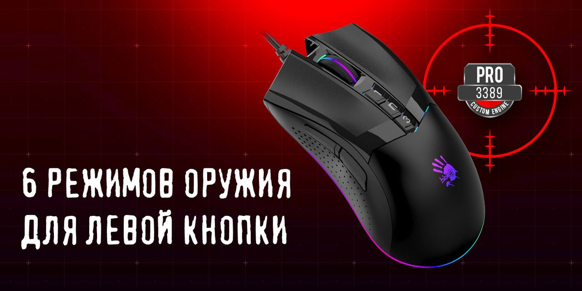 Игровая мышь проводная A4Tech Bloody W90 Pro