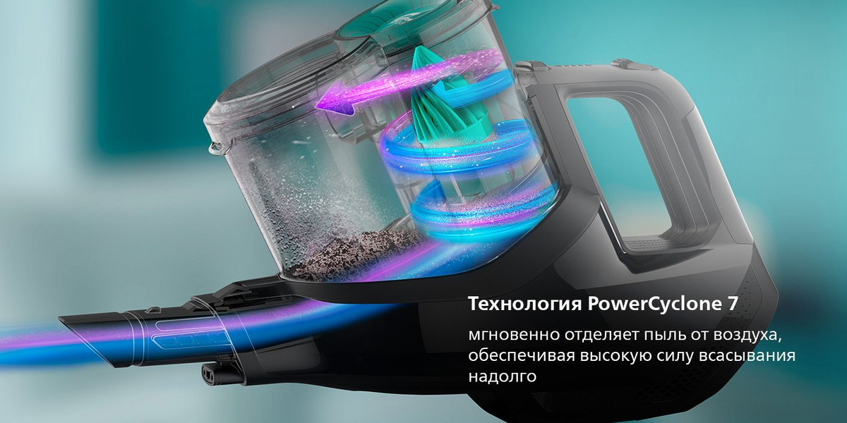 Технология PowerCyclone 7