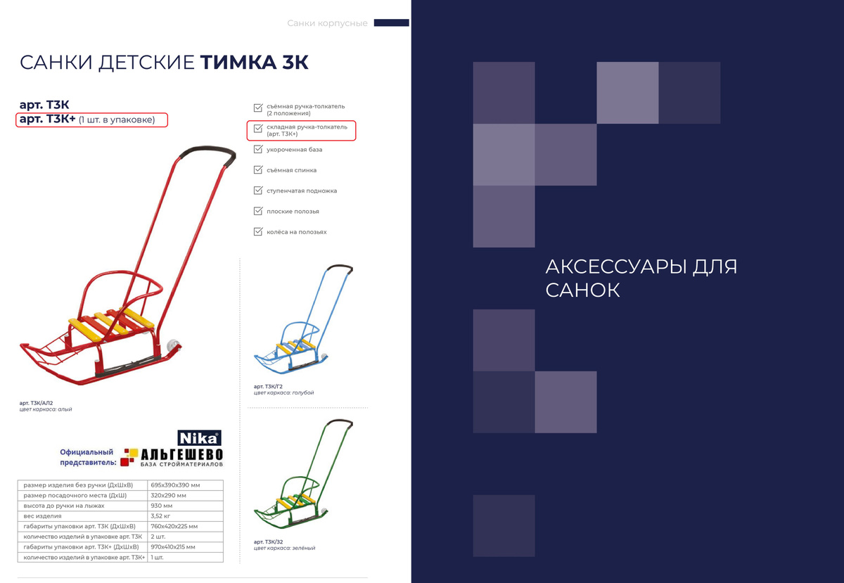 Санки-коляска комбинированная с облегченным каркасом для зимних прогулок с ребёнком. 