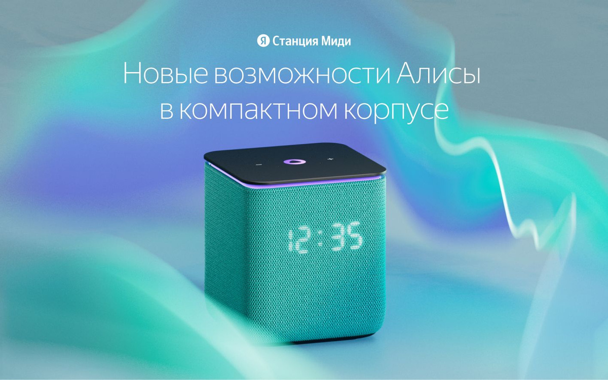 Станция миди не реагирует. Станция миди. станция миди белая.