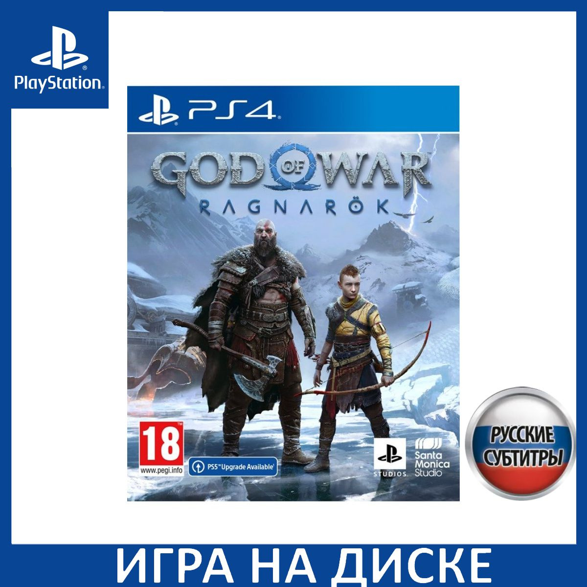 Игра на Диске God of War (Бог войны) Ragnarok (Рагнарок) Русские субтитры (PS4)