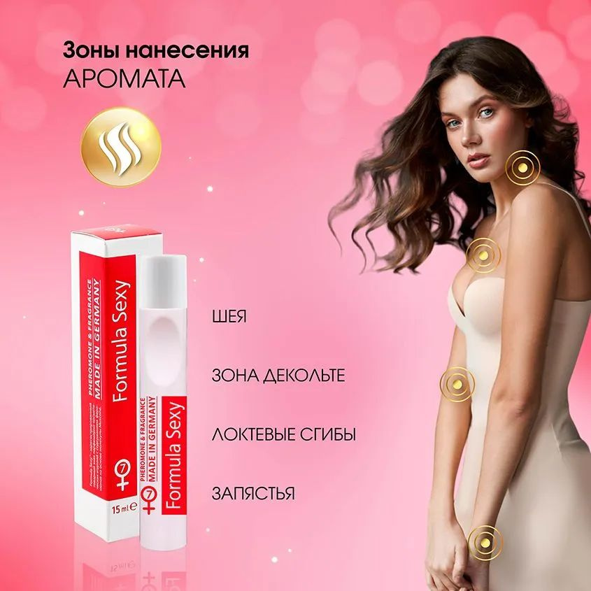 https://www.ozon.ru/product/maslyanye-duhi-zhenskie-s-feromonami-formula-sexy-7-15ml-567412517/