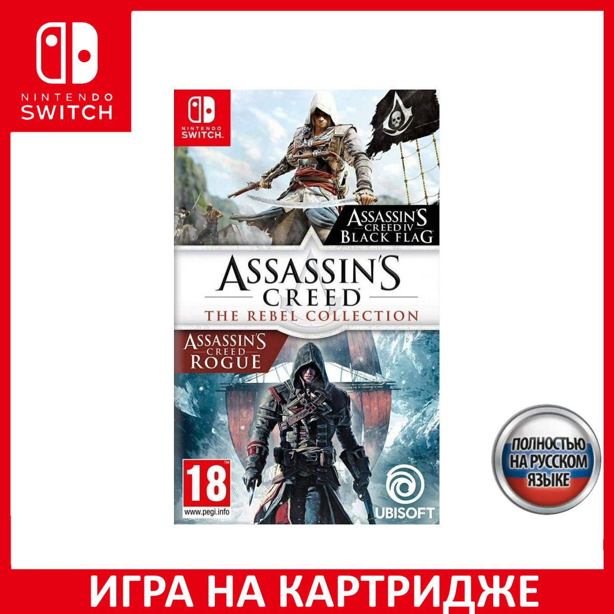 Игра на Картридже Assassin's Creed: Мятежники Коллекция (The Rebel Collection) Русская Версия (Switch)